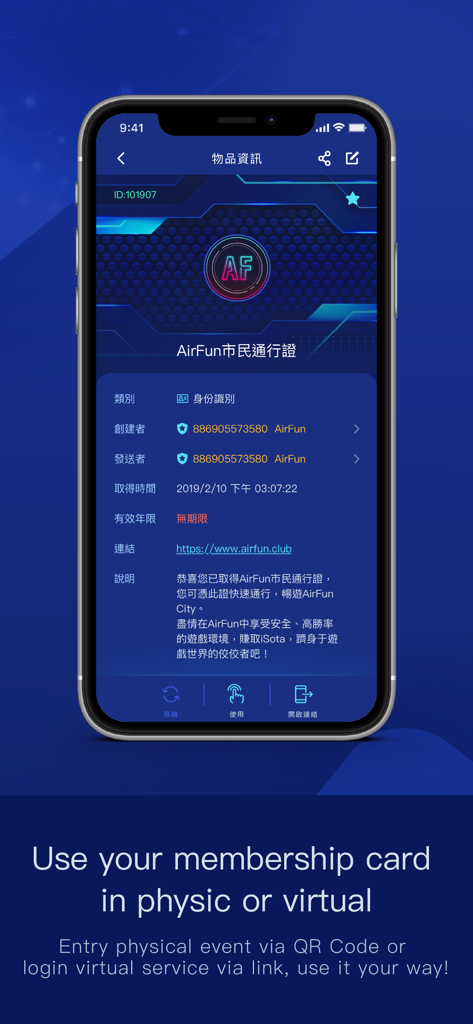 QPP - The Digital Backpack - Digital membership card displayed in the QPP app interface for virtual and physical entry