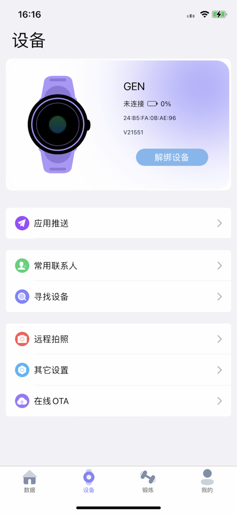 ZTFIT PRO - ZTFIT PRO app interface for managing a connected smartwatch and device settings