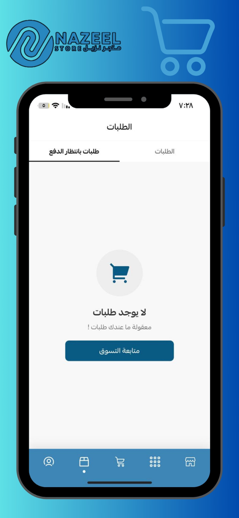Screenshot della pagina ordini vuota nell'app Nazeel Store che mostra un pulsante 'continua lo shopping'.
