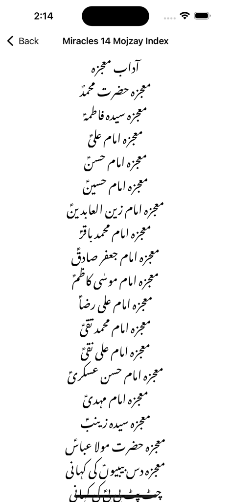 Index list of religious miracle stories in Urdu script from the Miracles 14 Mojzay app.