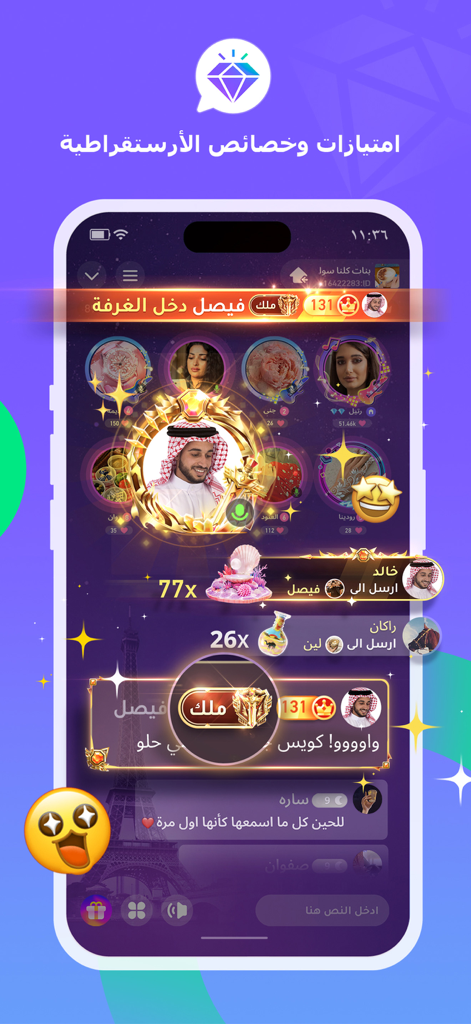 Sawa app interface showing a group voice chat room with virtual gifts and user rankings