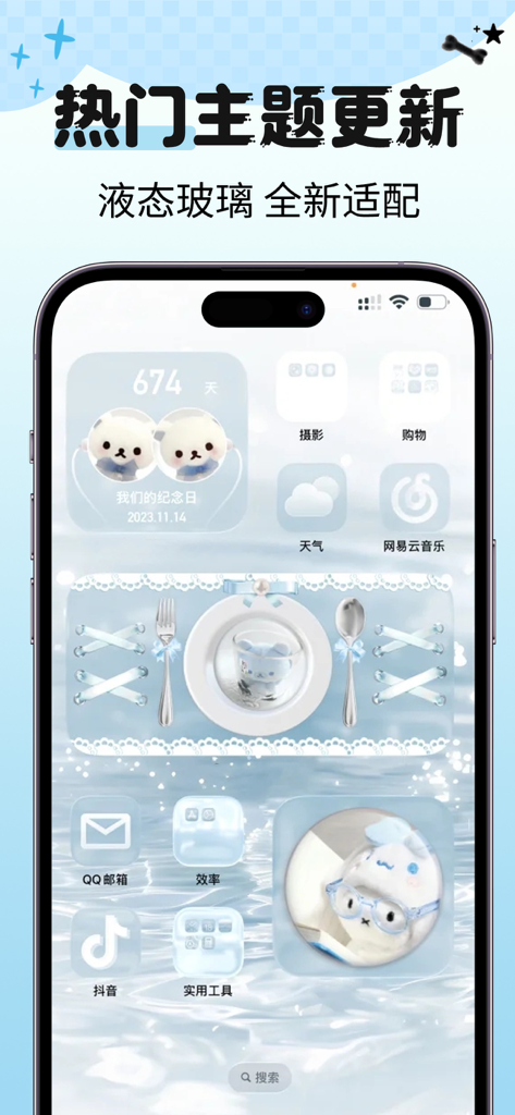 iPhone home screen with a light blue kawaii theme featuring bear widgets and custom icons