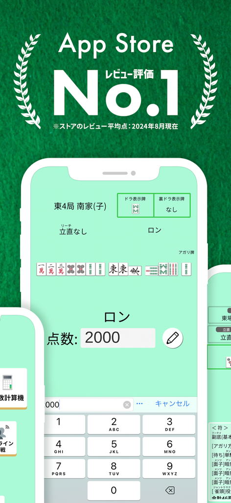 Mobile App-Oberfläche von Mahjong Score Calculation Master, die eine Riichi Mahjong Hand und ein numerisches Tastenfeld zur Eingabe von Punktzahlen zeigt