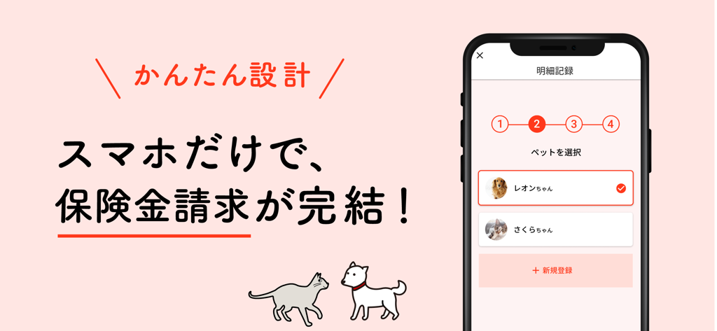Anipos mobile app showing a step by step pet insurance claim process on a smartphone screen