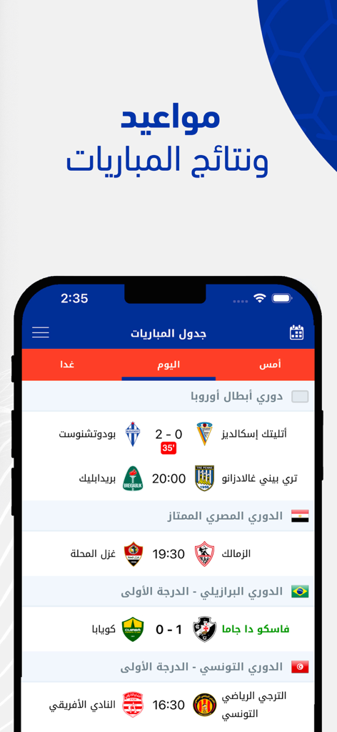 Mobile app screen displaying football match results and schedules for international leagues in Arabic.