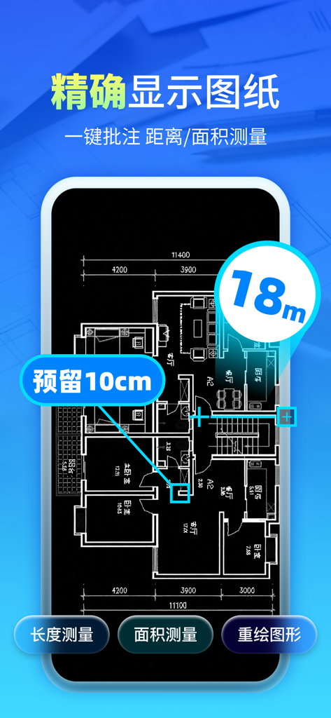 CAD手机看图 -手机autocad快速看图 - Smartphone screen displaying a CAD architectural drawing with distance measurement and annotations