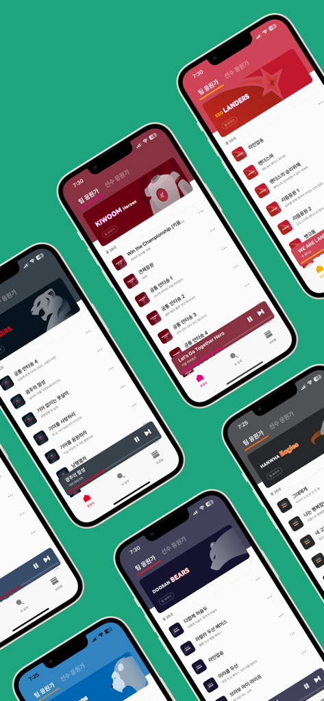 KBO 야구 팀 응원가 및 가사를 표시하는 모바일 앱 인터페이스
