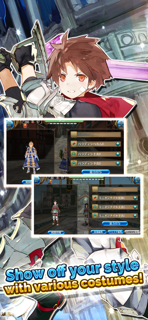 Toram Online - Una interfaz de menú de Toram Online que muestra opciones de personalización de personajes con diferentes disfraces de caballero y paladín de estilo anime.