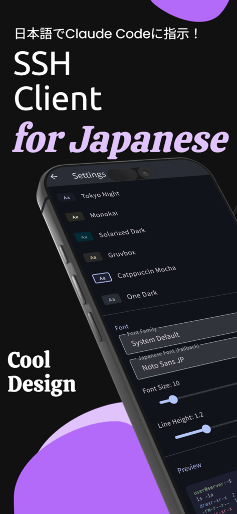 SSH Term X - Interfaz de configuración de SSH Term X que muestra temas de terminal y ajustes de fuente en japonés.