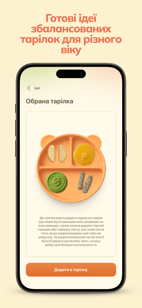 Eat&Grow - Pantalla de la aplicación Eat and Grow que muestra ideas de comidas equilibradas para bebés en un plato con forma de oso.