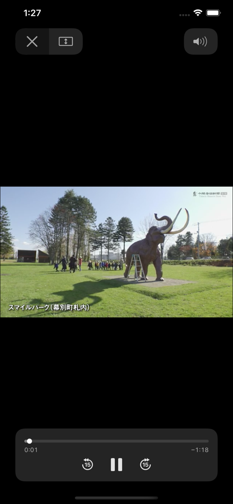 Tokachi Mainichi News Web app video player showing local Hokkaido park scenery