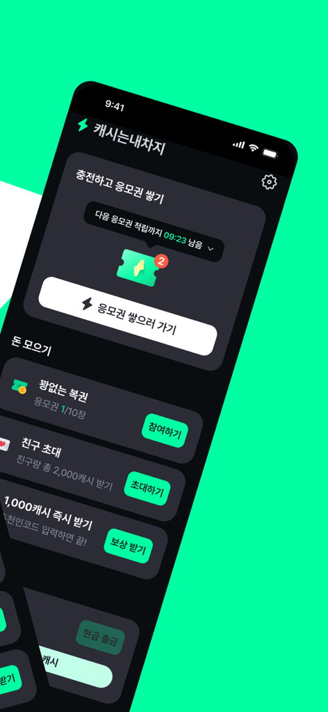 Screenshot of the Cash Is Mine app dashboard showing reward tickets, a timer for the next reward, and options to earn cash by inviting friends or entering referral codes.