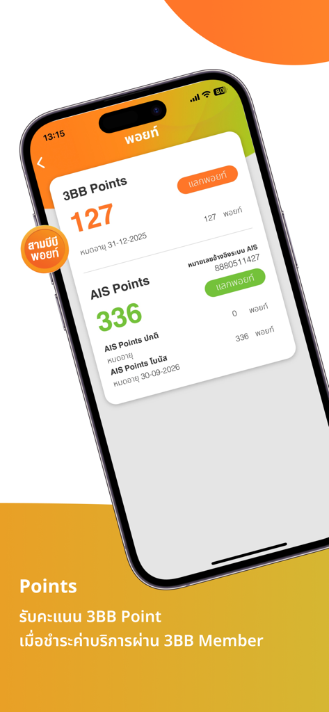 3BB Member app loyalty points dashboard showing 3BB and AIS point balances on an iPhone