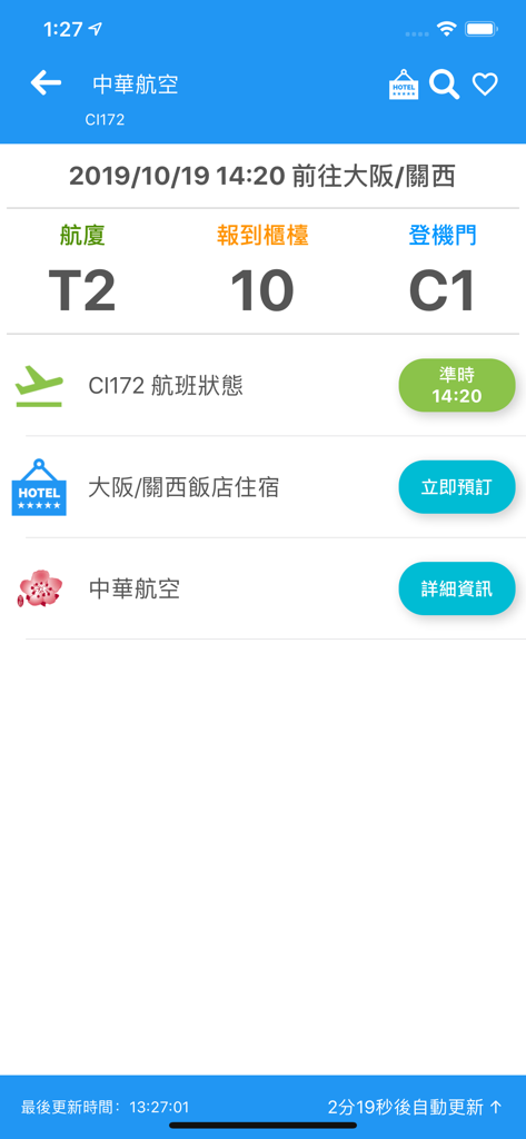 Mobile app screen showing China Airlines flight CI172 details including terminal T2 check in counter 10 and gate C1