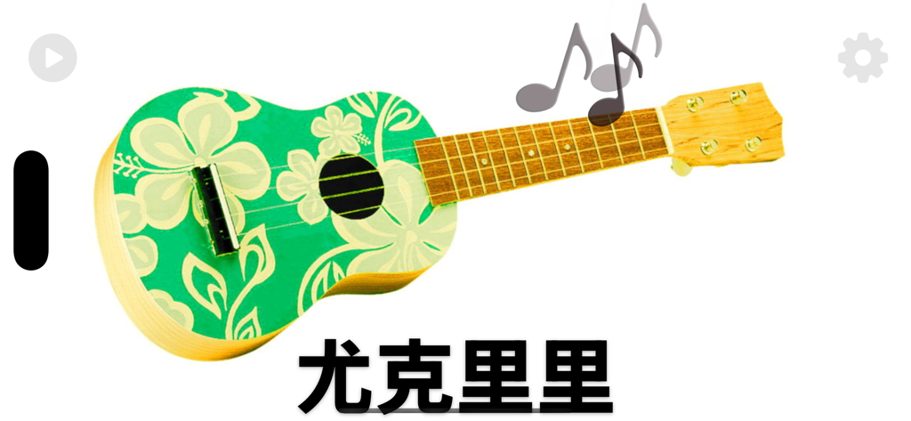 Instruments - Um ukulele com padrão floral com notas musicais e seu nome escrito em chinês
