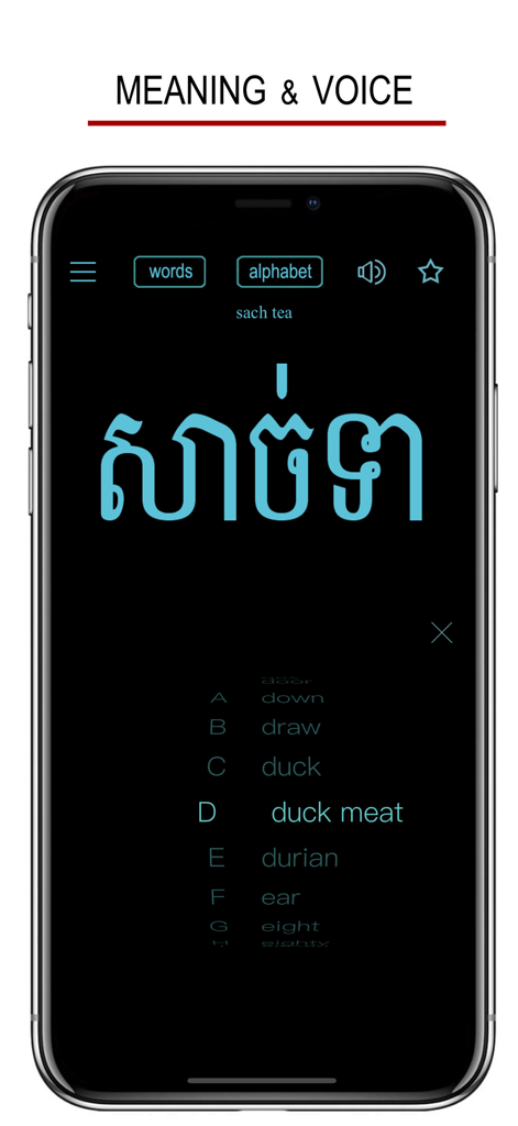 Learn Khmer Handwriting ! - Learn Khmer Handwriting app interface showing the Khmer script for duck meat and its English translation
