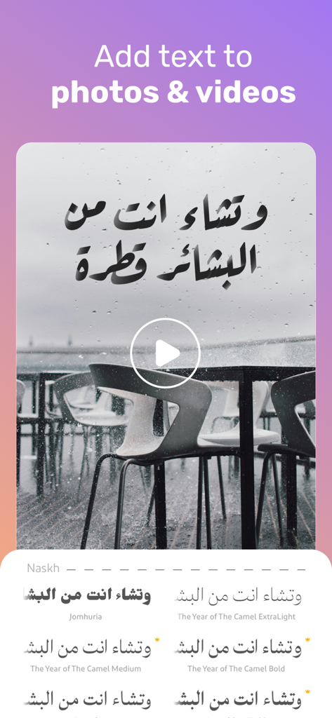 Andalusi: Design Photo & Video - Andalusi app screen for adding Arabic calligraphy and text to photos and videos with various font styles
