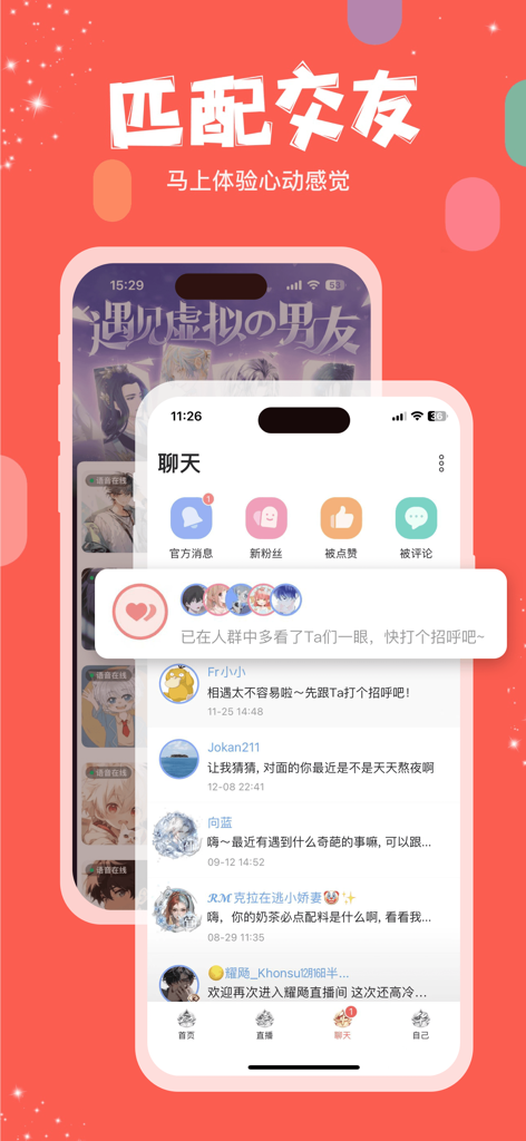 克拉克拉 - 语音直播匹配交友 - Pantalla de chat y emparejamiento social de la aplicación social de voz KilaKila con avatares de estilo anime y mensajes de usuario.