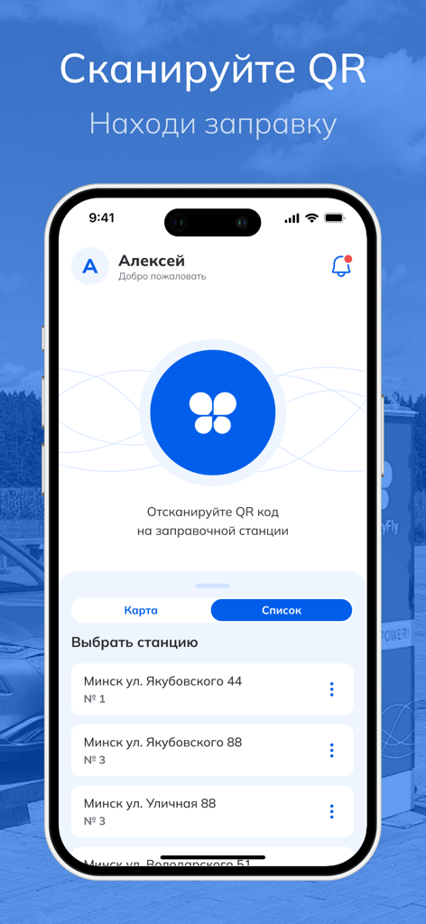 Pantalla de la aplicación móvil BatteryFly mostrando un gran botón de escaneo de código QR y una lista de estaciones de carga de vehículos eléctricos disponibles.