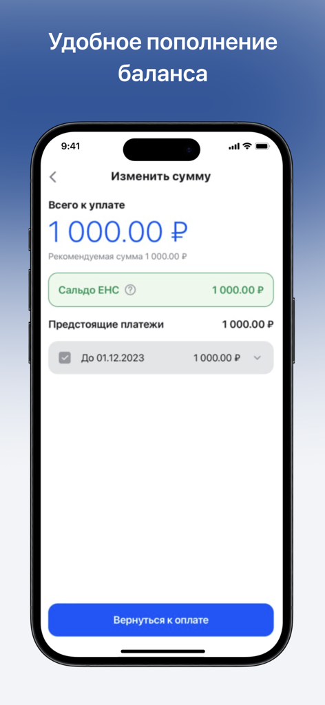 Screenshot of the Nalogi FL mobile app showing a tax payment balance screen in Russian