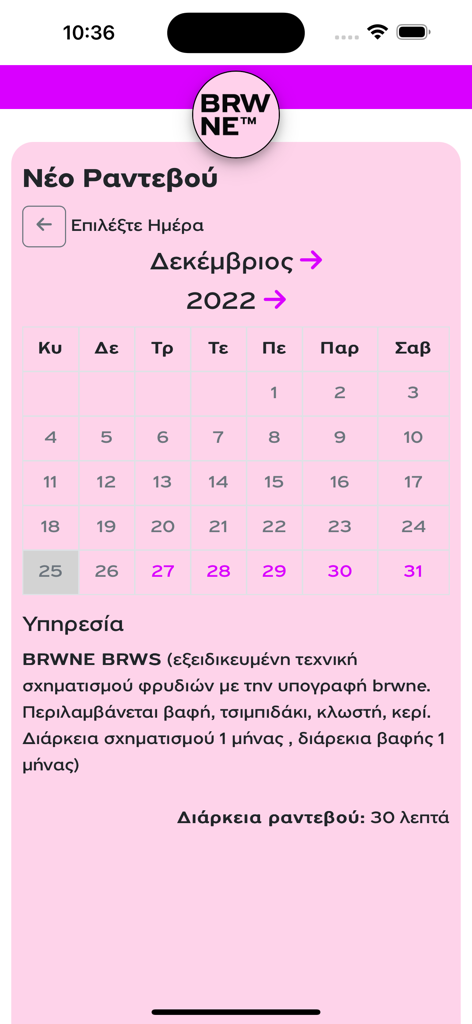 BRWNE - Mobile app interface showing a calendar for booking eyebrow services in December 2022