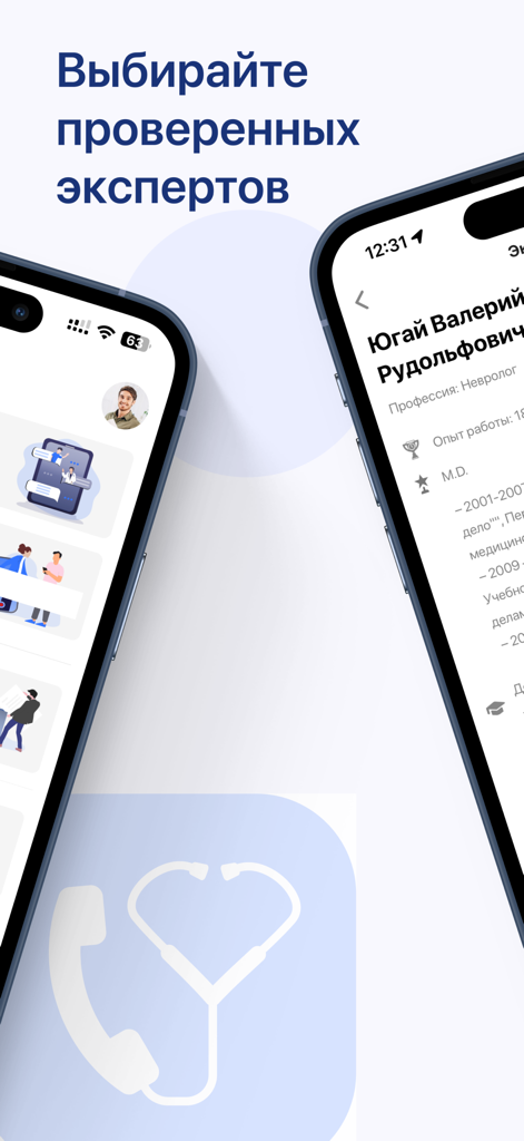 Express.Doctor - Express Doctor mobile app interface showing a profile of a verified neurologist in Russian