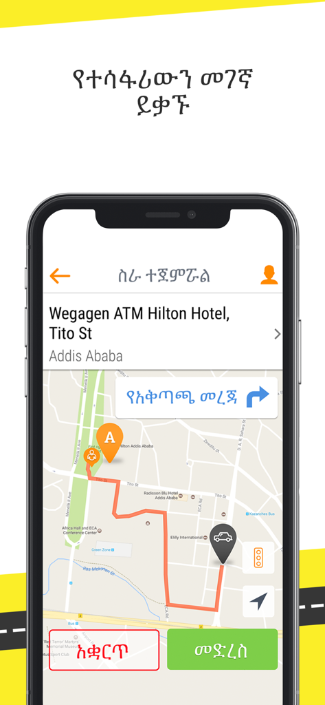Smartphone screen showing the RIDE Driver ET app navigation map interface with a route in Addis Ababa