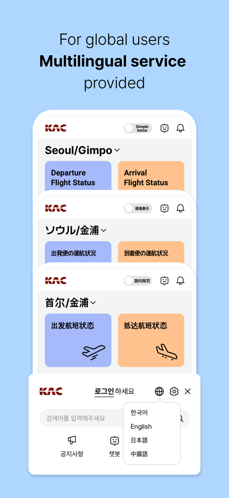 La aplicación Smart Airports muestra compatibilidad multilingüe con opciones de interfaz en inglés, japonés y chino