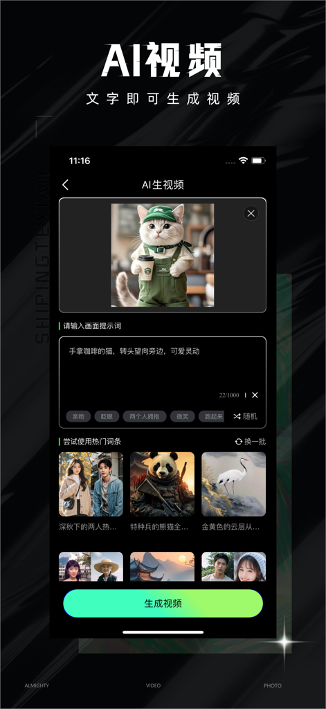 Interfaz de generación de vídeo IA en la aplicación Maestro de Efectos Especiales de Vídeo mostrando una indicación de texto a vídeo con un gato con un traje verde