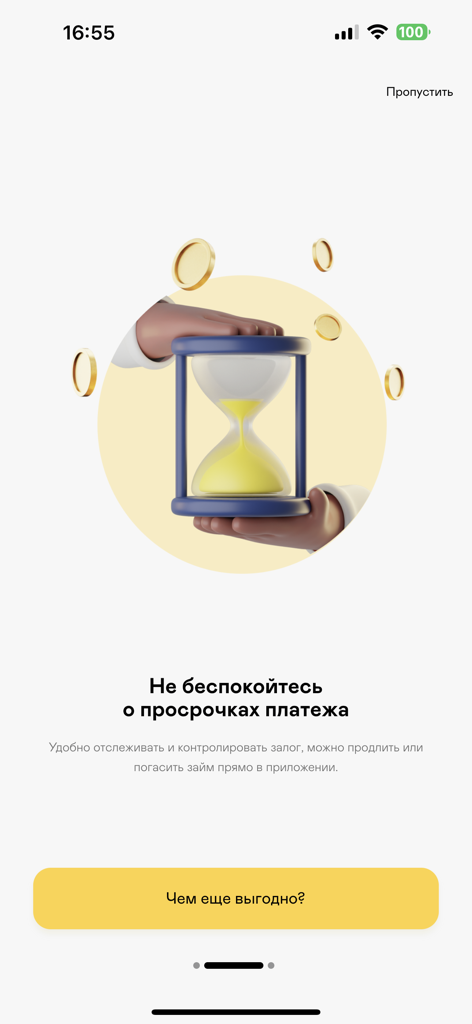 Белый - Una pantalla de incorporación para la aplicación Belyi con una ilustración de manos sosteniendo un reloj de arena y monedas de oro con texto en ruso sobre el seguimiento de préstamos de casas de empeño.