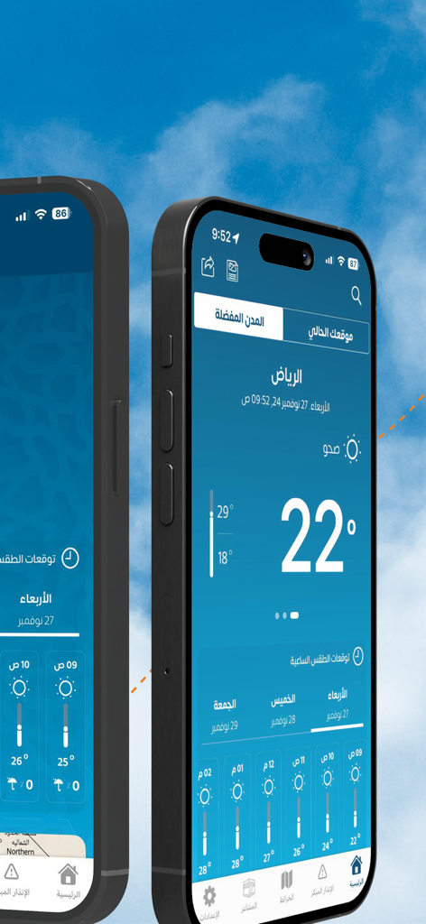 Anwaa weather app displaying the Riyadh forecast and current temperature in Arabic