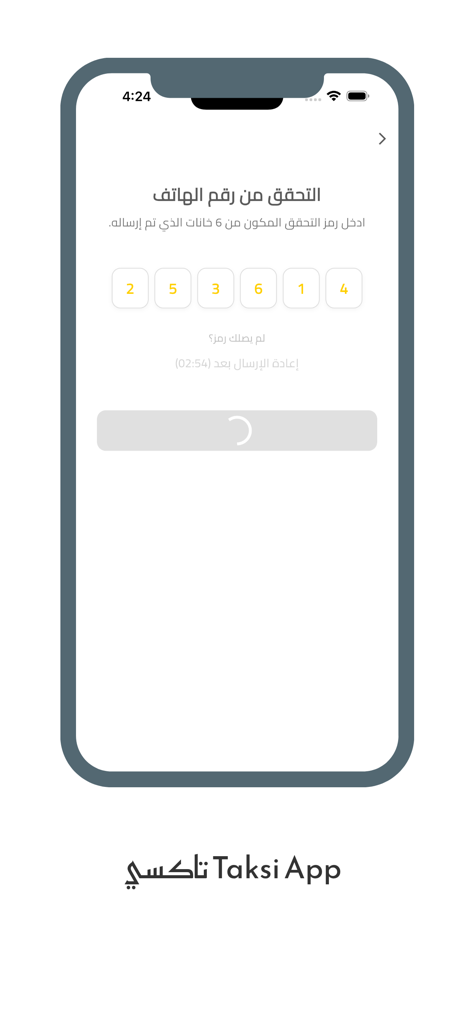 تاكسي Taksi - Phone number verification screen of the Taksi ride hailing app in Arabic.
