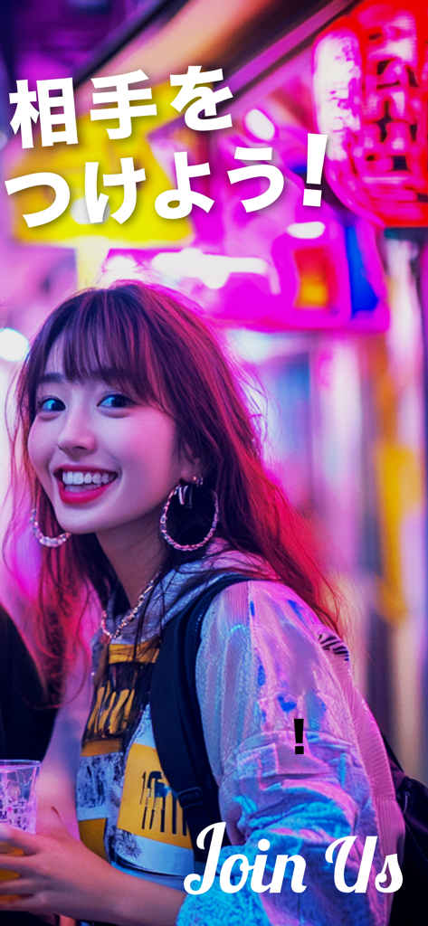JOIN US:ジョイナス 今すぐ誰かと飲みにいこう - A young woman smiling in a neon lit city for the Join Us social app.