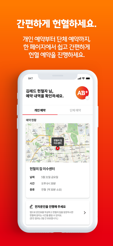A mobile interface for the Red Connect app showing a scheduled blood donation appointment including location map and user blood type.