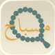 مسباح - misbah