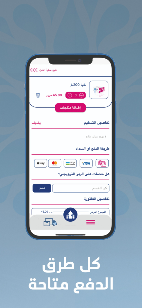 Tania water delivery app checkout screen showing multiple payment options including Apple Pay and credit cards.