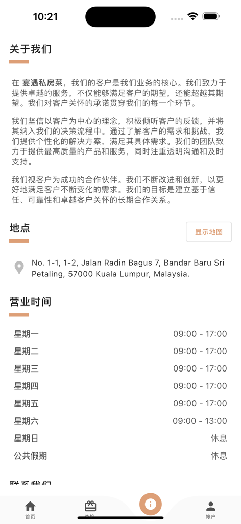 宴遇私房菜 - Informationsbildschirm der Yan Yu Si Fang Cai App mit dem Abschnitt Über das Restaurant, Standort in Kuala Lumpur und Geschäftszeiten