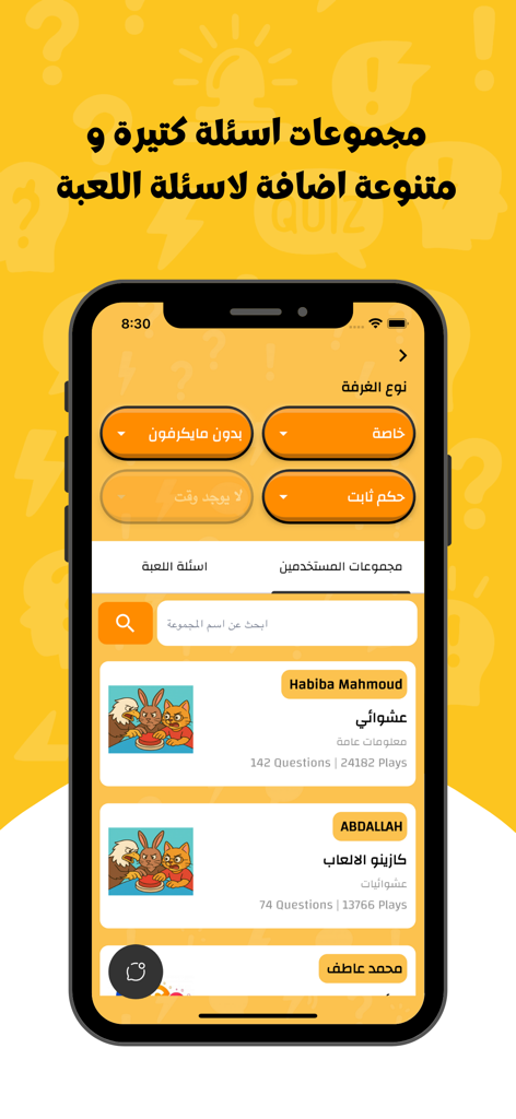 User interface of the Who Buzzed app displaying diverse trivia question collections and room configuration options.