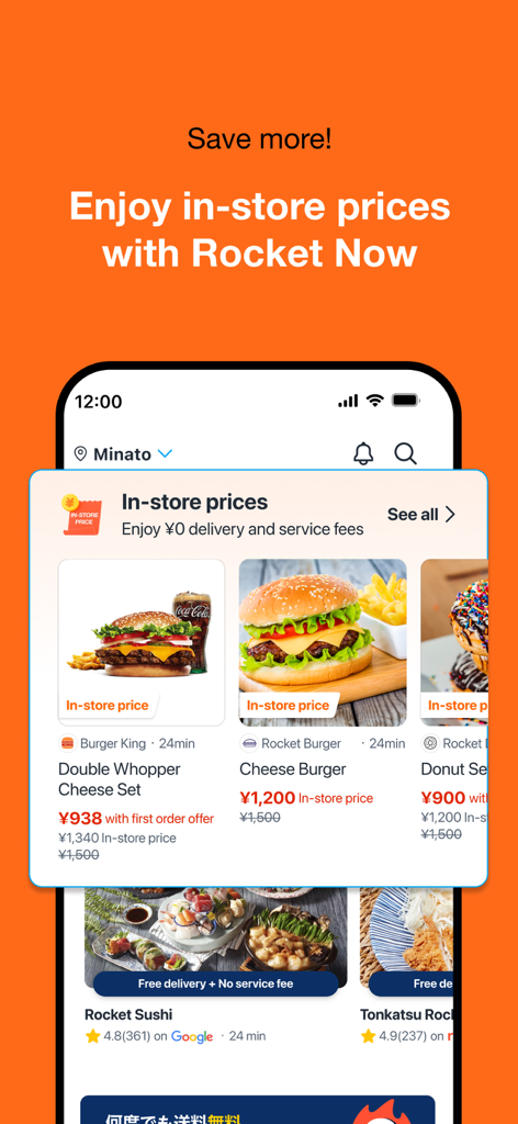 Rocket Now app interface displaying food menu items with zero delivery fees and in-store prices
