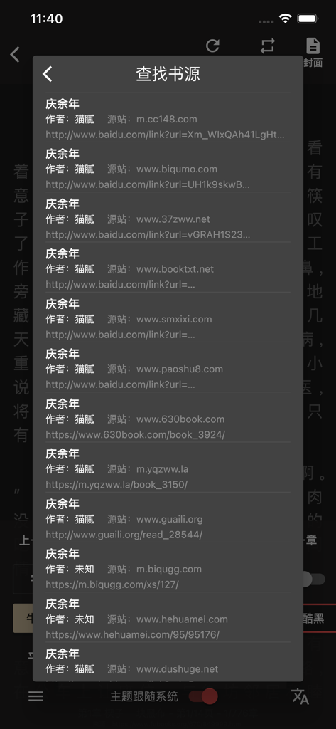 Interfaz de búsqueda que muestra múltiples fuentes de sitios web para una novela web china