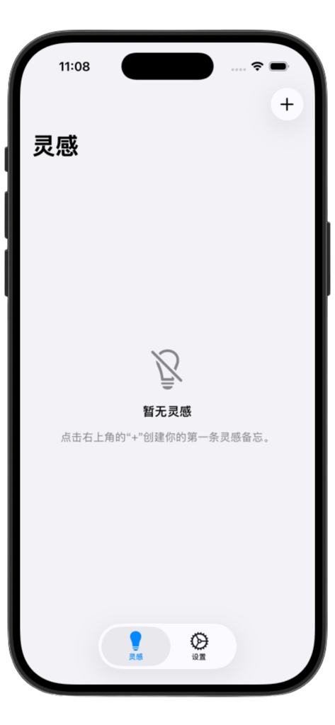 Muse Jam-即兴伴奏-灵感助手 - Muse Jam 作曲アプリの空のインスピレーションリスト画面