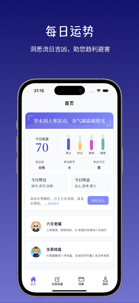 Dashboard della fortuna giornaliera nell'app AI Bazi Jade Void Palace che mostra i punteggi energetici per carriera e ricchezza