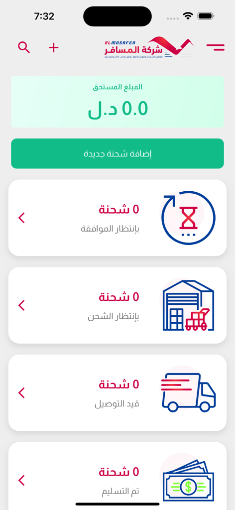 المسافر ALMOSAFER - Panel de control de la aplicación empresarial Almosafer para rastrear envíos y gestionar entregas en árabe.