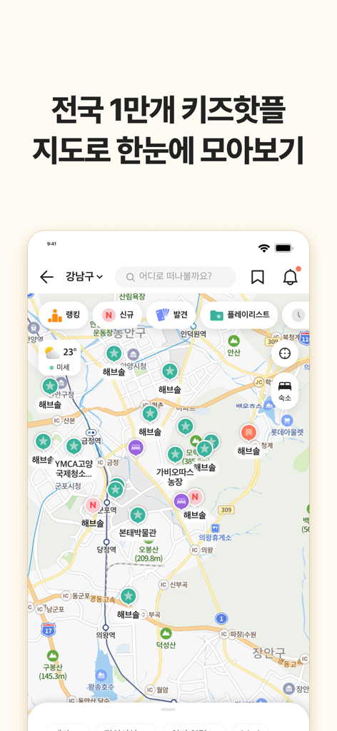 Map interface of the Mom-Mom app showing popular kid friendly locations and activities
