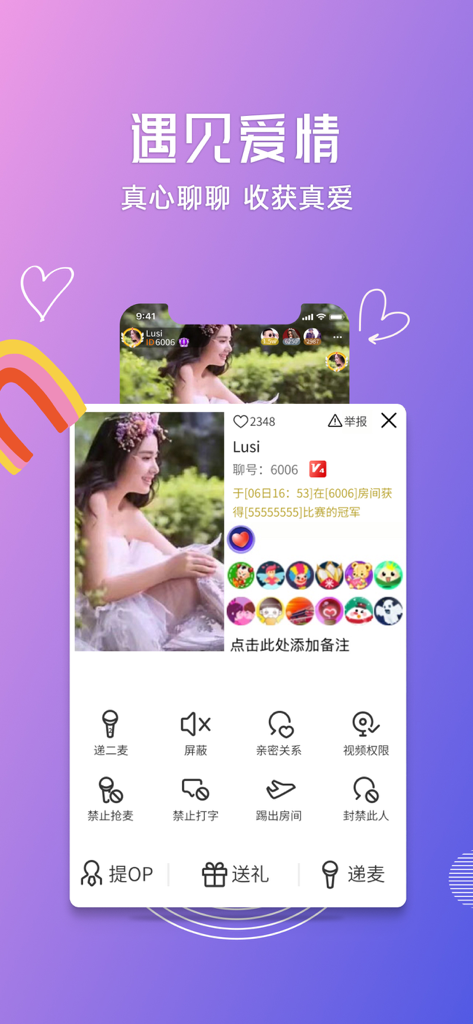 LiaoLiao app interface showing a user profile for matchmaking with interaction icons and voice chat features