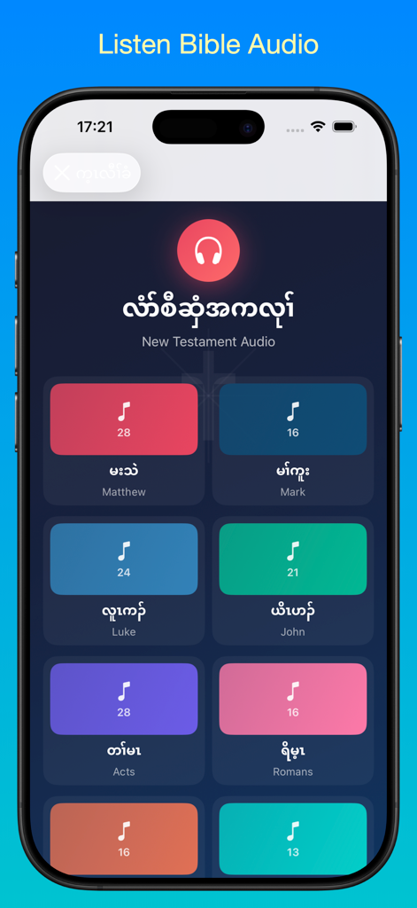 A screenshot of the Sgaw Karen Bible app audio player showing New Testament books