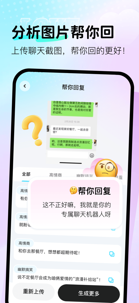 Interfaz de teclado de chat con IA analizando una captura de pantalla de conversación para proporcionar sugerencias de respuestas inteligentes