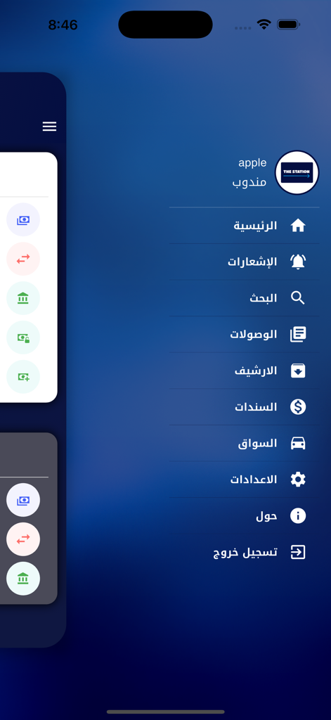 محطة بغداد للتوصيل السريع - Side navigation menu of Baghdad Station Express Delivery app featuring Arabic text and icons for tracking and settings.