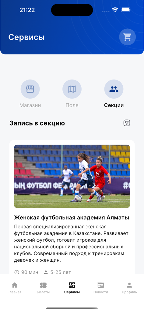 Jankuier - Interfaccia dei servizi dell'app Jankuier della Federazione Calcistica del Kazakistan che mostra le sezioni dell'accademia di calcio