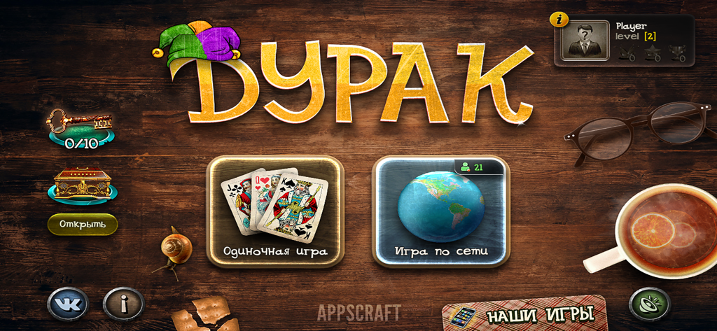 Durak game - Main menu of the Durak card game showing options for single player and online play on a wooden table background.